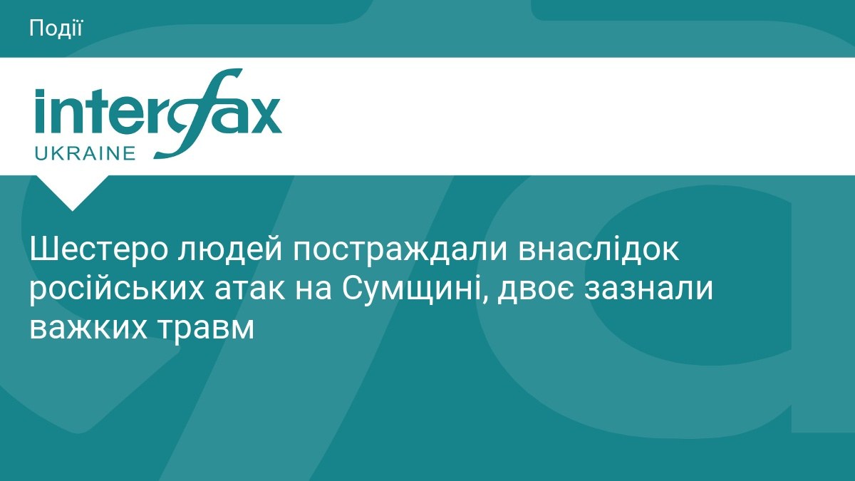 Наслідки російського удару по цивільній інфраструктурі в Тростянецькій громаді Сумської області