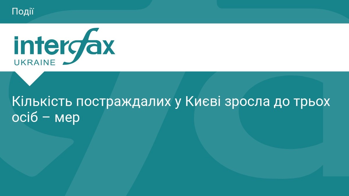 Наслідки нічної ворожої атаки на Київ 11 липня, медична допомога постраждалим
