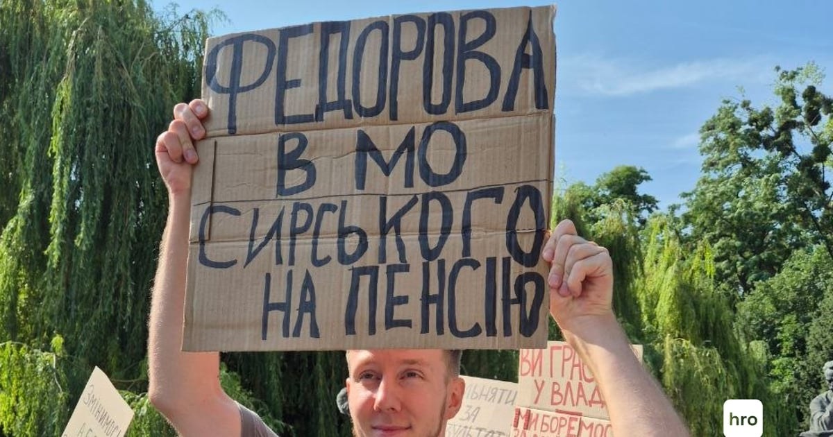 Протестувальники на площі Франка у Києві з картонними плакатами на підтримку Михайла Федорова