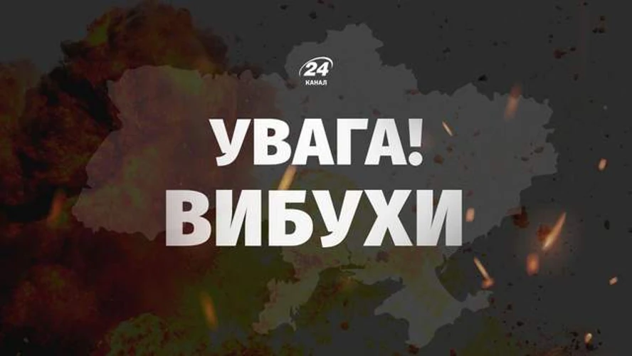 Київ під час ракетної атаки: вибухи та повітряна тривога вночі