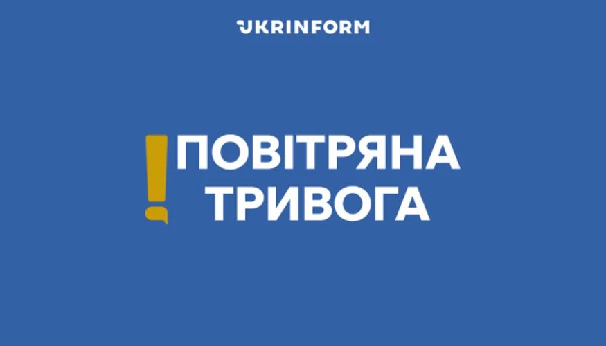 20 жовтня ввечері: підтверджене попередження про балістику з боку ЗСУ